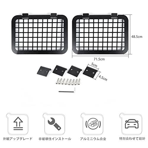 ANTC　ジムニーアルミ合金　トランク拡張棚　JB74　アルミ合金　トランク収納ブラケット荷物棚　スズキ　吊り下げ収納　ジムニー　JB64　2019