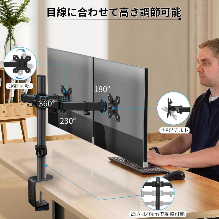 PCモニターアーム デュアル モニター 2画面 多軸液晶