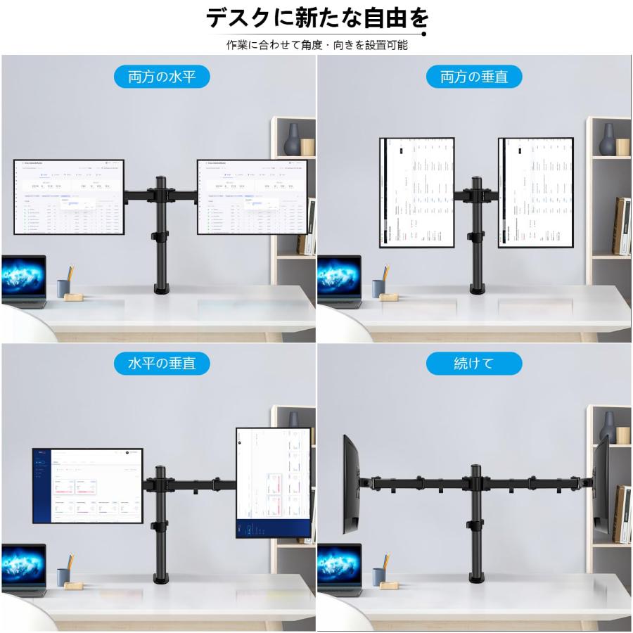 モニターアーム２画面 1327インチ ディスプレイ多角度調節 デュアル 1327インチ モニターアーム2画面 デュアル ディスプレイ多角度