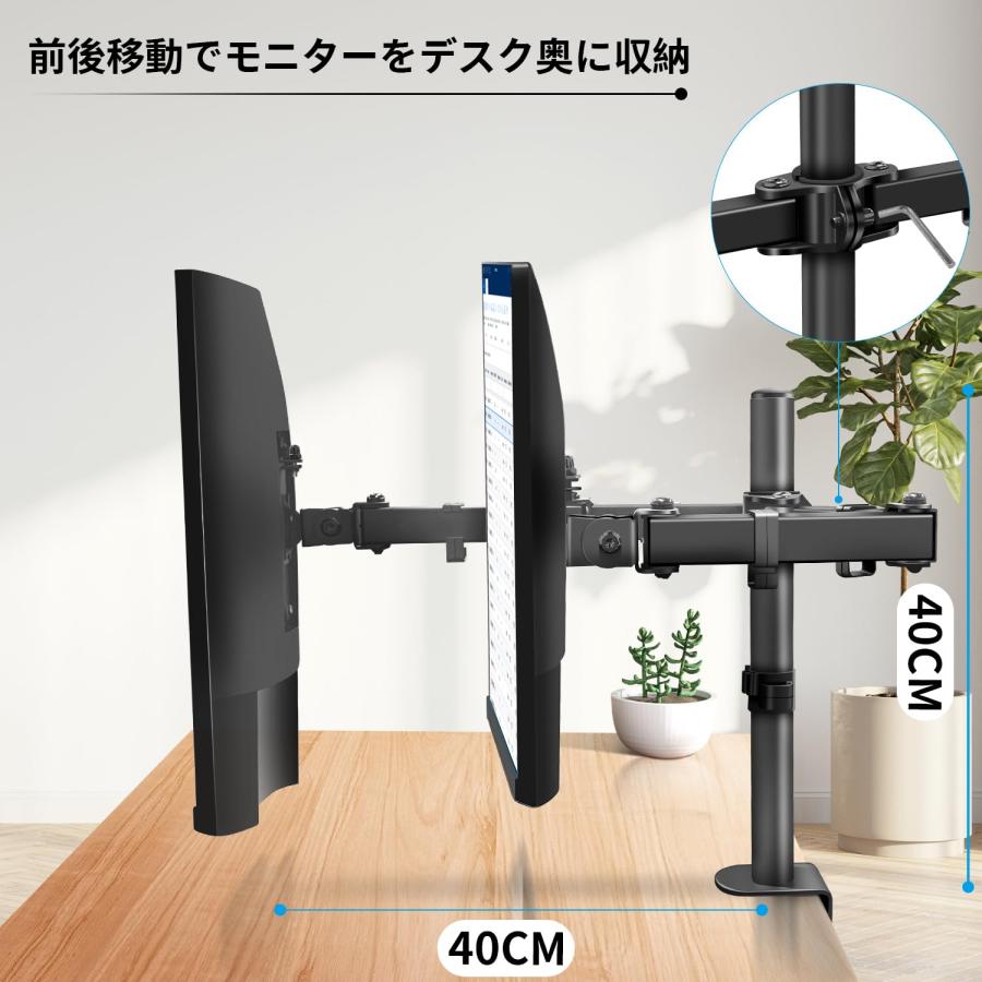 PCモニターアーム デュアル モニター 2画面 多軸液晶