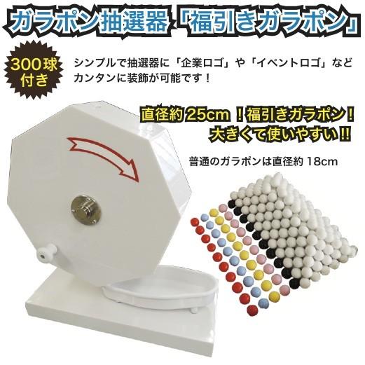 ガラポン抽選器 福引ガラポン ３００球付き A 09 景品ストア 通販 Yahoo ショッピング