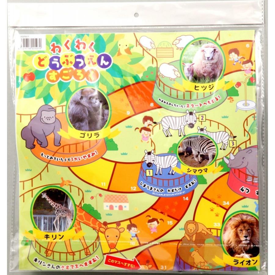のオシャレな まとめ アーテック わくわくどうぶつえんすごろく 15セット 小学校 中学校 高校向けお買い得セット 知育玩具 絶賛 R4urealtygroup Com