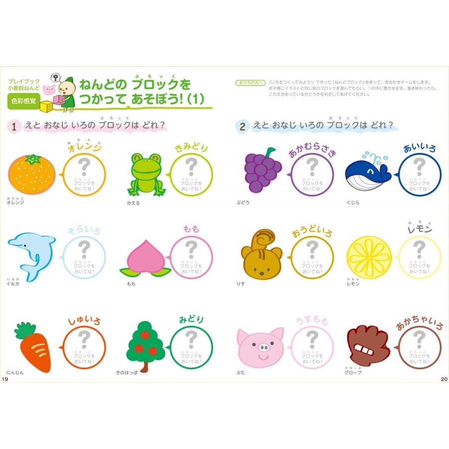 小麦粉粘土 プレイブック 指先教育 ４歳以上 アーテック 知育玩具 At 景品ストア 通販 Yahoo ショッピング