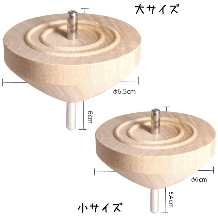 鉄芯ゴマ 無着色 こま コマ コマまわし 景品 お祭り 幼稚園 保育園