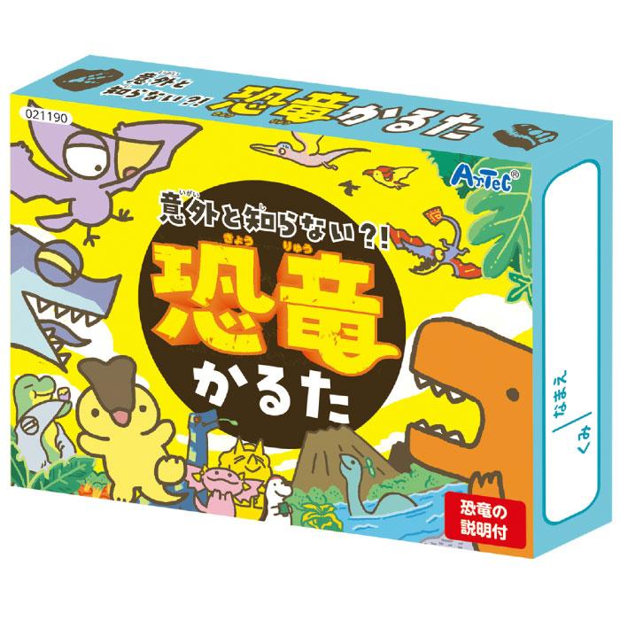 意外と知らない?!恐竜カルタ 恐竜 かるた 生き物 景品 お祭り 幼稚園