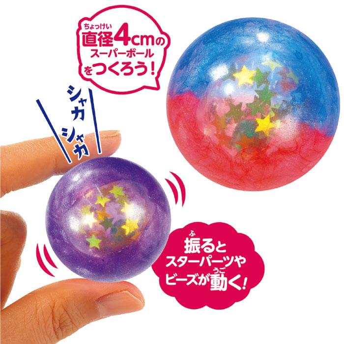 きらきら星グッズセット スーパーアクアビーズ Wバッグ カラフルファクトリーDX プレゼント 6歳