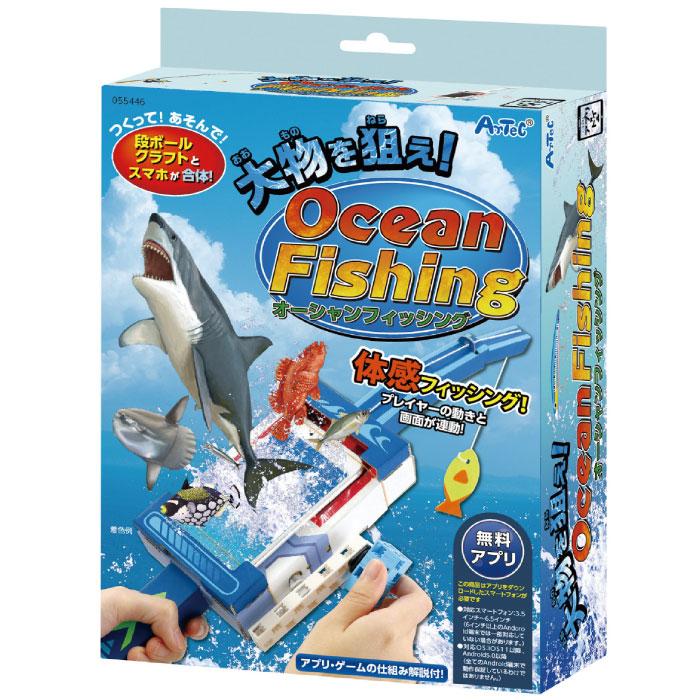 つくってあそんで！ 大物を狙え！オーシャンフィッシング フィッシング