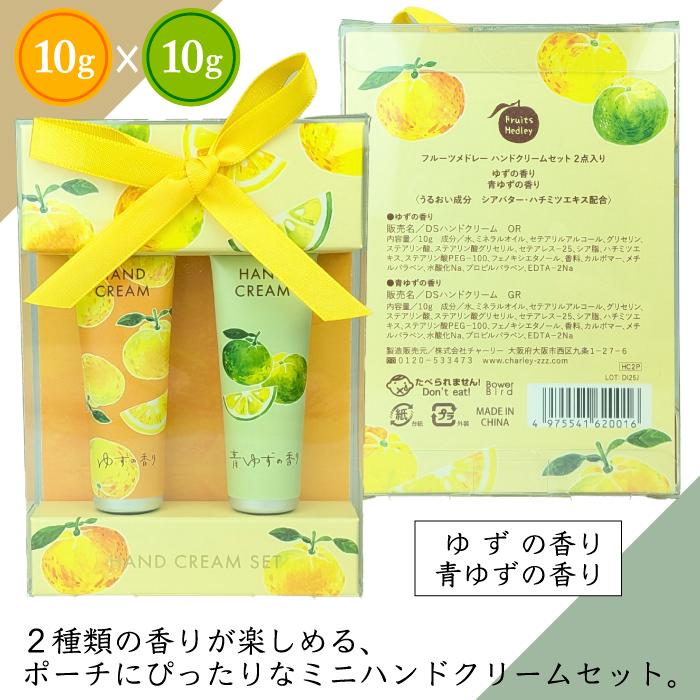 全国送料無料 ハンドクリーム 2Pセット ウィズフローラ ペティエサボン