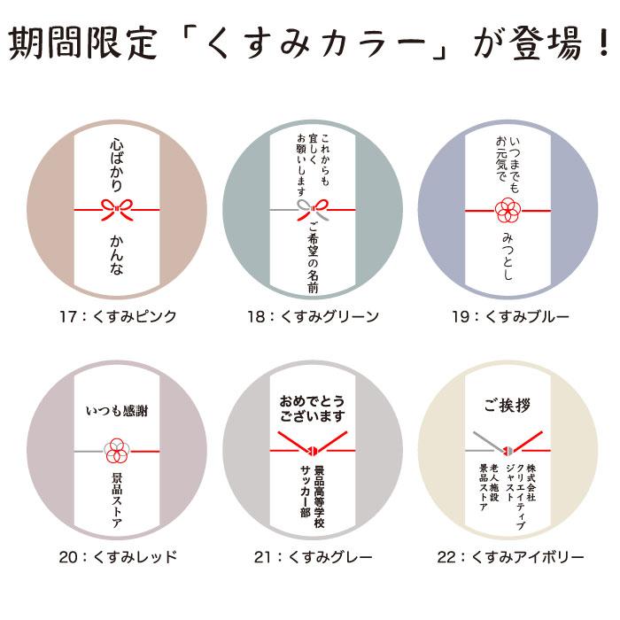 全国送料無料 名入れシール のしシール直径33mm×12枚 熨斗シール 粗品