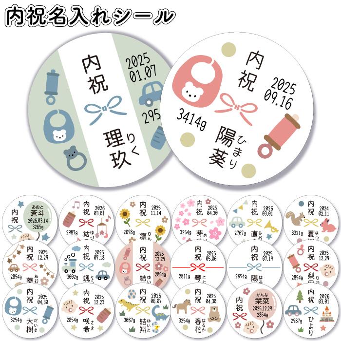 【○60】✱内祝いシール ✱御礼 ✱名入れ ✱お心遣い ✱ハート水引 ✱12枚 ○60】✱内祝いシール ✱御礼 ✱名入れ ✱お心遣い ✱ハート水引