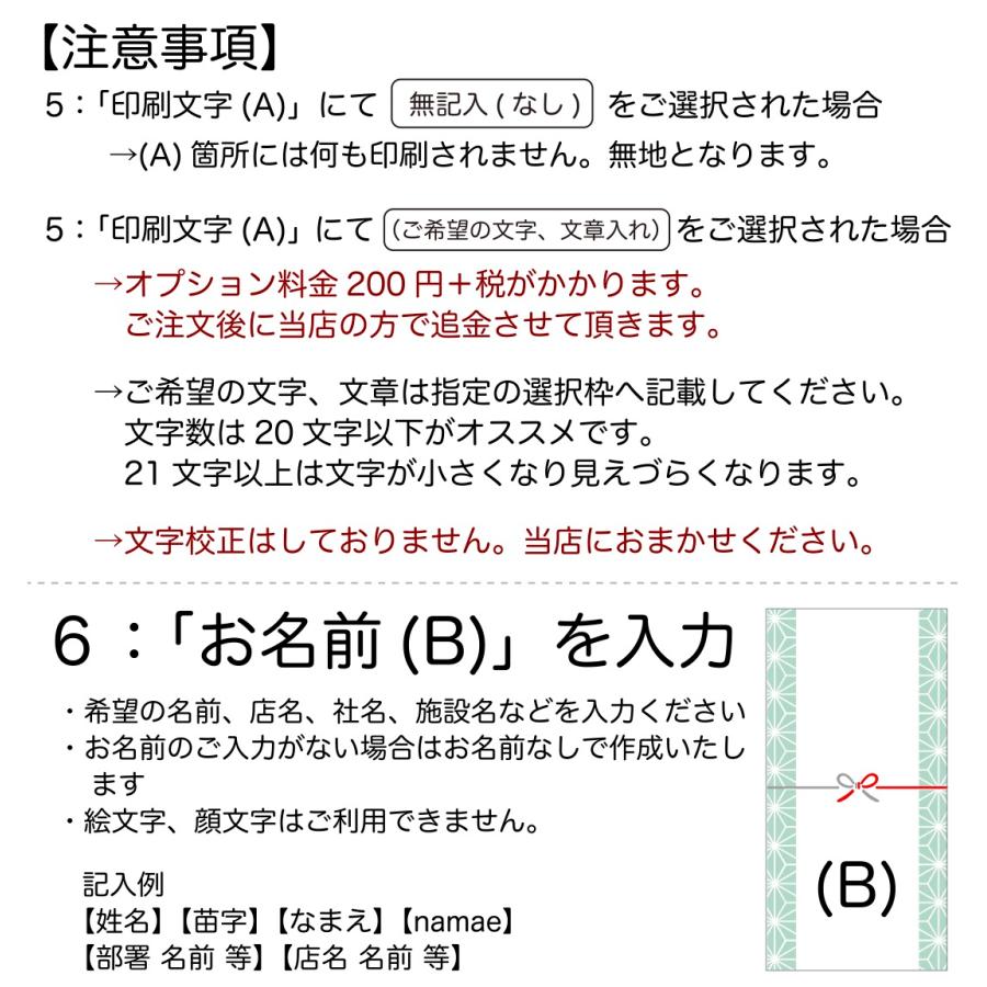 全国送料無料 角型名入れシール のしシール12枚 熨斗シール 粗品 発送オプション＋注意事項必ずお読みください