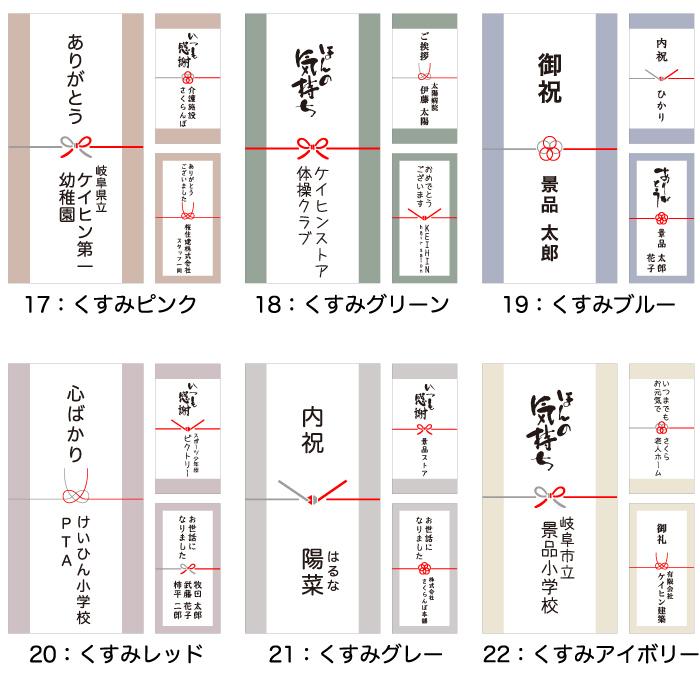 全国送料無料 角型名入れシール のしシール12枚 熨斗シール 粗品