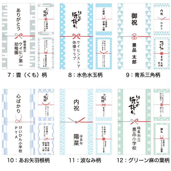 全国送料無料 角型名入れシール のしシール24枚 熨斗シール 粗品