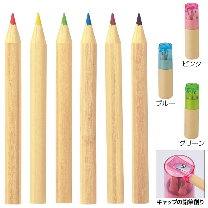 ケース入り色鉛筆6色セット シャープナー付 文房具 色鉛筆 景品 粗品