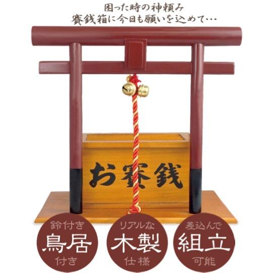 鳥居付き賽銭箱 景品 粗品 貯金箱 イベント おもちゃ 南京錠 カギ付 Hc Torii 景品ストア 通販 Yahoo ショッピング
