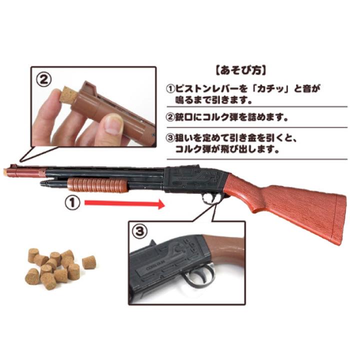 送料無料 イベント コルクガン 射的 景品 粗品 ギフト プチギフト 記念