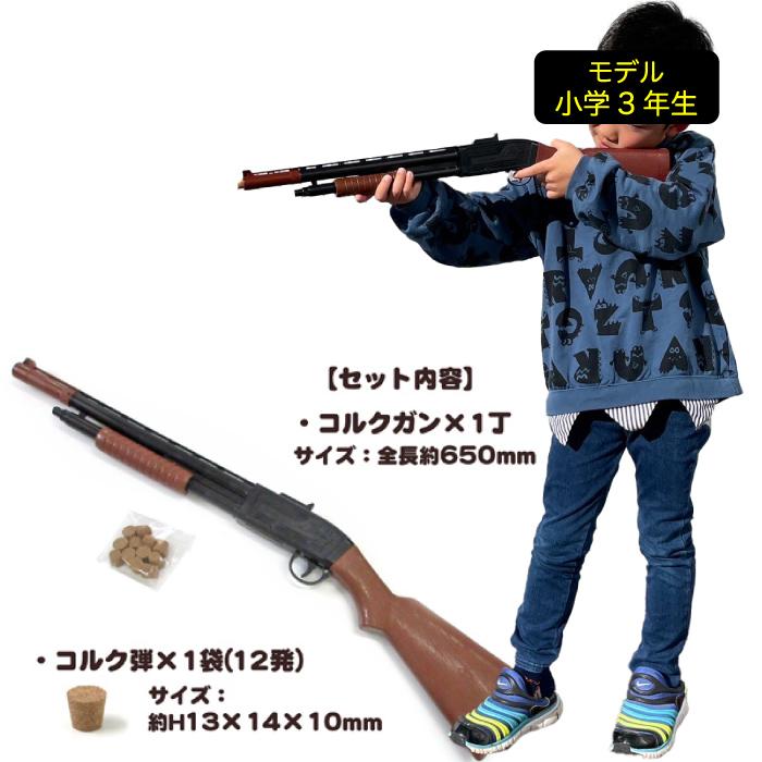 送料無料 イベント コルクガン 射的 景品 粗品 ギフト プチギフト 記念