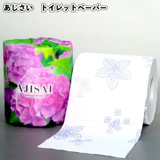 1個あたり73円送料無料 あじさい トイレットペーパー 100個セット 景品