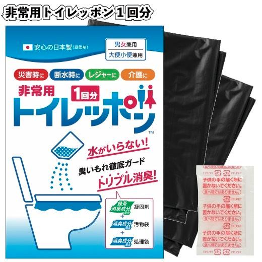 非常用トイレッポン1回分400仕掛ける 粗品 プチギフト 防災 震災 不仕合わせ 非常用 積みたてる 難民キャンプ 車内 グッズ 仕掛ける 駆け込み寺所 救急 室内用便器 携帯トイレ-アウトドア、釣り、旅行用品-エマージェンシーグッズ