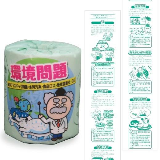 ロクシタン　プチギフト6セット＆すみっコぐらしトイレットペーパー2個セット おもしろトイレットペーパー 粗品 プチギフト ギフト イベント ご挨拶