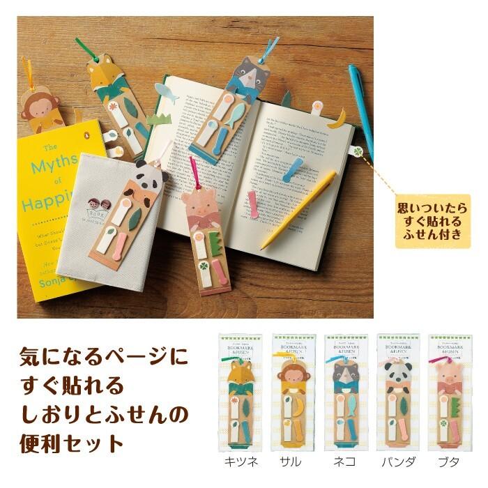 ブックマークふせん　　景品 粗品 販促品 記念品 プチギフト 文具 アニマル｜sakuranboya