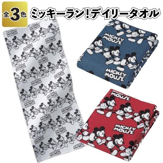 全国送料無料 ミッキーラン デイリータオル2枚セット ディズニー フェイスタオル 景品 粗品 ハンドタオル ネコポス ゆうパケット J Pb 景品ストア 通販 Yahoo ショッピング