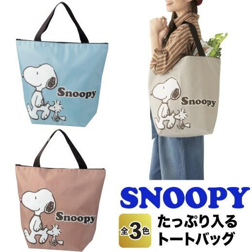 スヌーピー たっぷり入るトートバッグ 景品 粗品 ショッピング お買い物 イベント J 景品ストア 通販 Yahoo ショッピング
