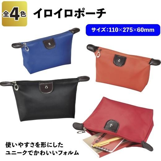 イロイロポーチ 景品 粗品 化粧ポーチ 小物入れ コスメポーチ 筆箱 J 31718 景品ストア 通販 Yahoo ショッピング