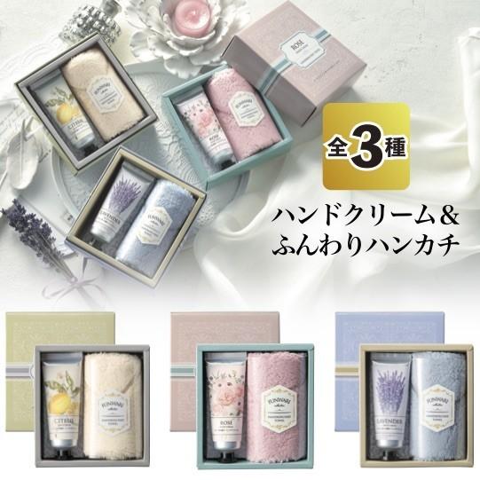 ハンドクリーム＆ふんわりハンカチ30個セット 粗品 プチギフト ギフト