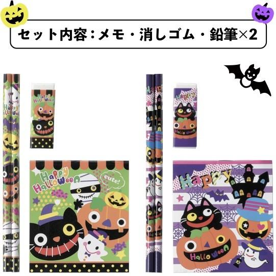 ハロウィン 文具4点セット 景品 粗品 文房具 鉛筆 消しゴム 子供会 記念品 J 景品ストア 通販 Yahoo ショッピング