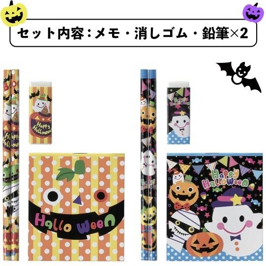 ハロウィン 文具4点セット 景品 粗品 文房具 鉛筆 消しゴム 子供会 記念品 J 景品ストア 通販 Yahoo ショッピング