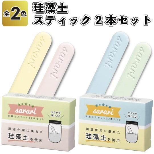 珪藻土 スティック2本セット 景品 粗品 水分吸収 湿気吸収 調味料入れ J 景品ストア 通販 Yahoo ショッピング