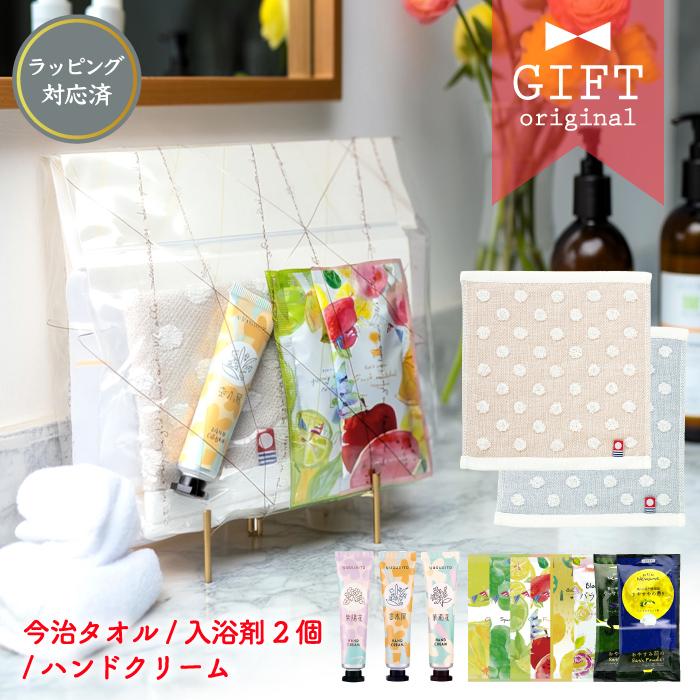 タオル  入浴剤のセット  800円 ハンドタオル 入浴剤2個 ハンドクリーム 4点セット 粗品 プチギフト