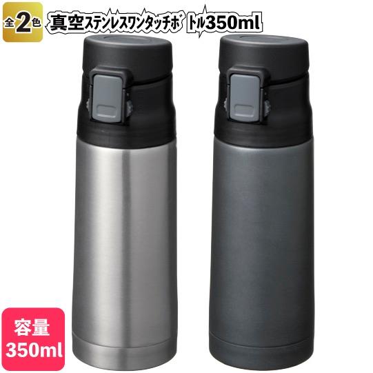 真空ステンレスワンタッチボトル350ml 景品 粗品 ボトル アウトドア オフィス 直飲み ワンタッチ J 景品ストア 通販 Yahoo ショッピング