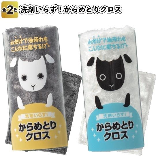 1個あたり98円送料無料 洗剤いらず！からめとりクロス240個セット