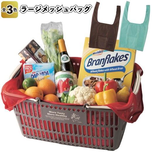 全国組立設置無料 1個あたり238円送料無料 ラージメッシュバッグ144個セット 景品 粗品 折りたたみ 買い物バッグ ショッピング エコバッグ 買い物 かご 受賞店舗 Www Thedailyspud Com