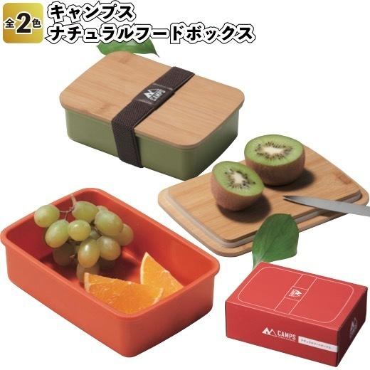 送料無料　キャンプス ナチュラルフードボックス14個セット　　景品 粗品 弁当箱 ハイキング 遠足 竹素材 エコ