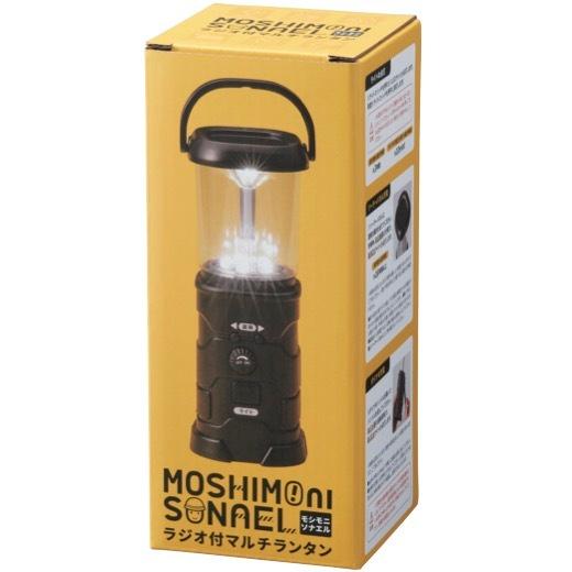 モシモニソナエルラジオ付マルチランタン50個セット 粗品 プチギフト