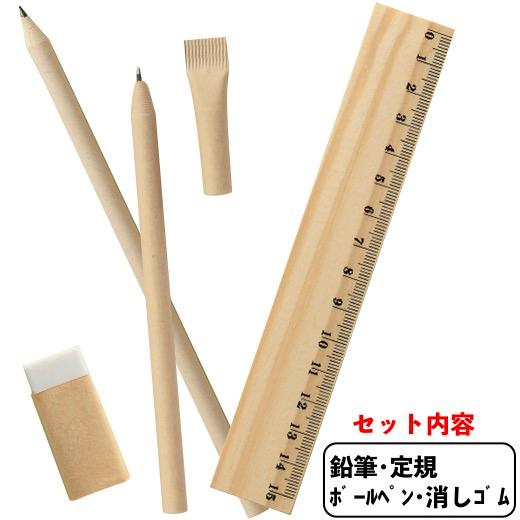 リル ステーショナリーセット 景品 粗品 プチギフト ノベルティ