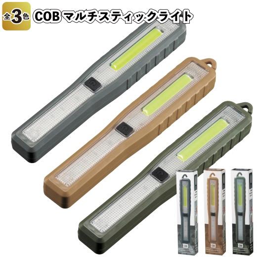 COBマルチスティックライト42個セット 粗品 プチギフト 防災 震災 災害
