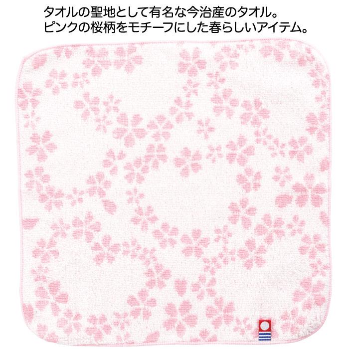 今治 さくらタオルハンカチ 今治 さくら タオル ハンカチ 景品 粗品