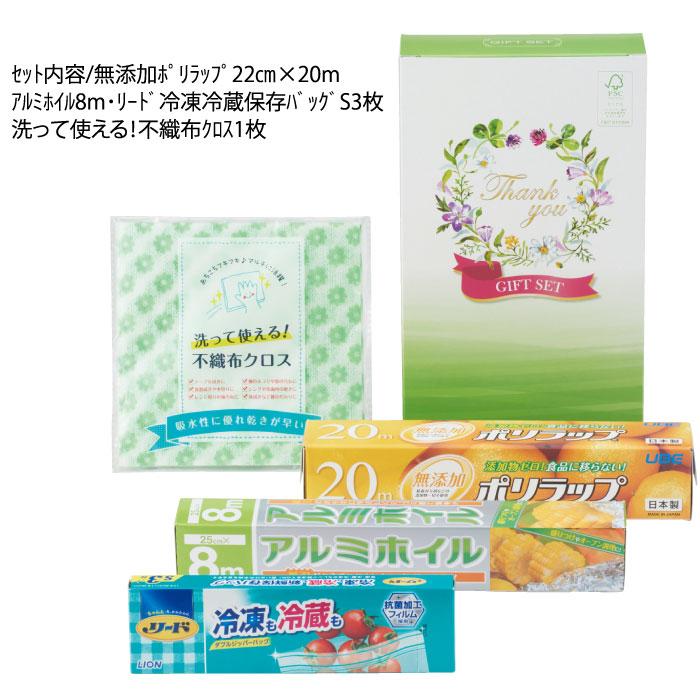 1個あたり378円送料無料 保存に便利なキッチン4点セット30セット 景品 