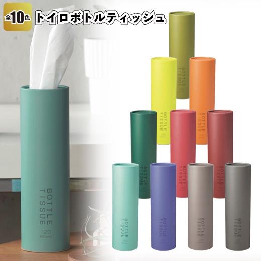 トイロボトルティッシュ80個セット 粗品 プチギフト ギフト イベント