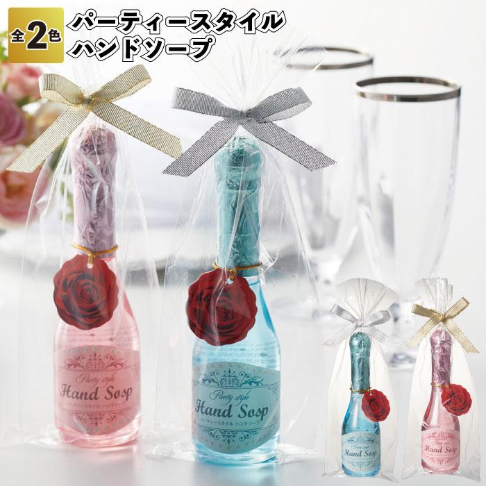 1個あたり168円送料無料 パーティースタイル ハンドソープ96個セット