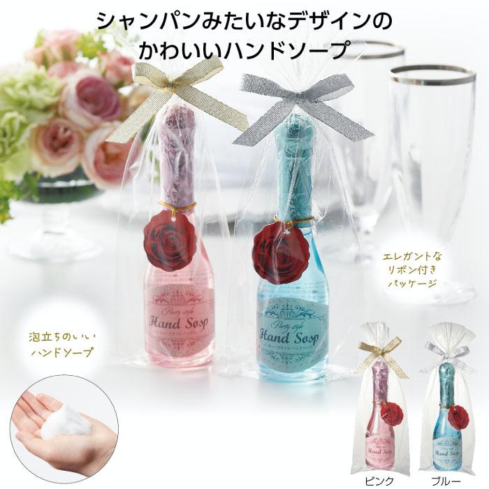 ハンドソープセット 1個あたり168円送料無料 パーティースタイル ハンドソープ96個セット