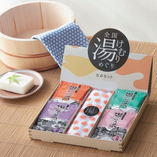 全国湯けむりめぐり5点セット 粗品 プチギフト 入浴剤 ギフト 個包装
