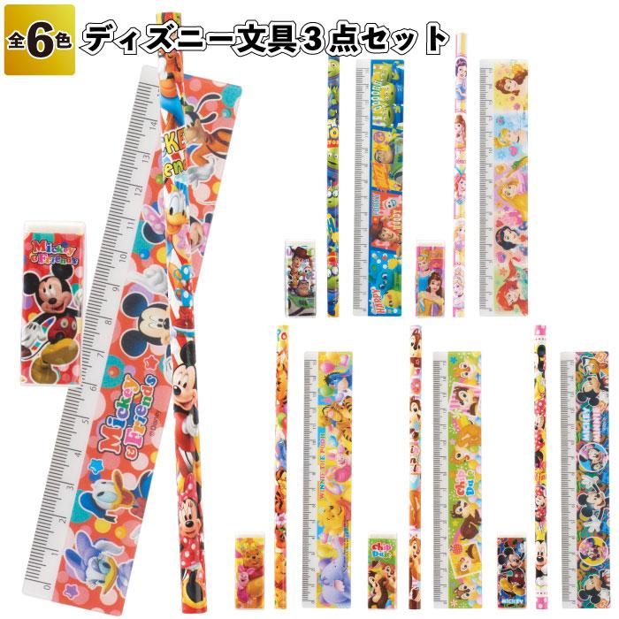 Disney（ディズニー） ディズニー文具3点セット 文具 文房具 鉛筆