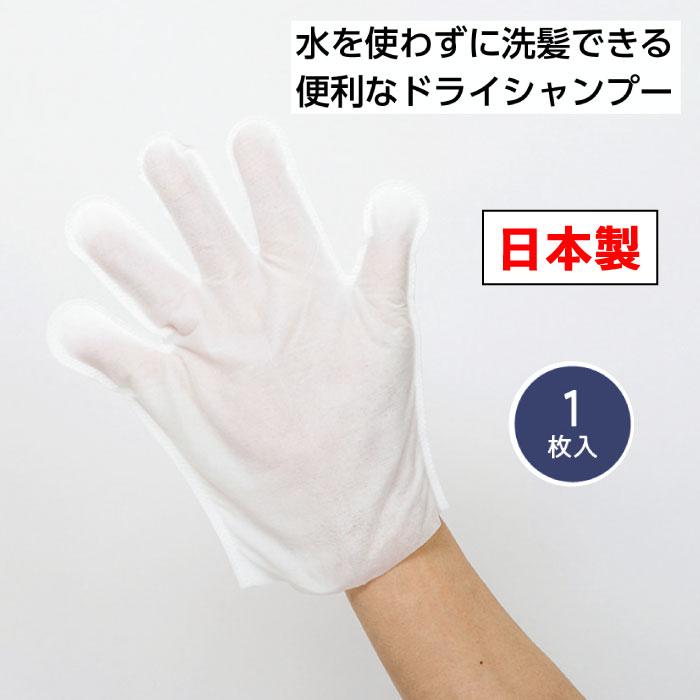 送料無料　ウェット手袋Lite水のいらない泡なしシャンプー１枚入60個セット　　泡なし シャンプー 景品 粗品 記念品 イベント 病院施設 老人ホーム｜sakuranboya｜02