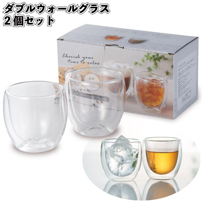 1個あたり488円送料無料 ダブルウォールグラス2個セット 32セット
