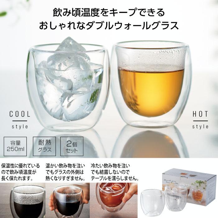 1個あたり488円送料無料 ダブルウォールグラス2個セット 32セット